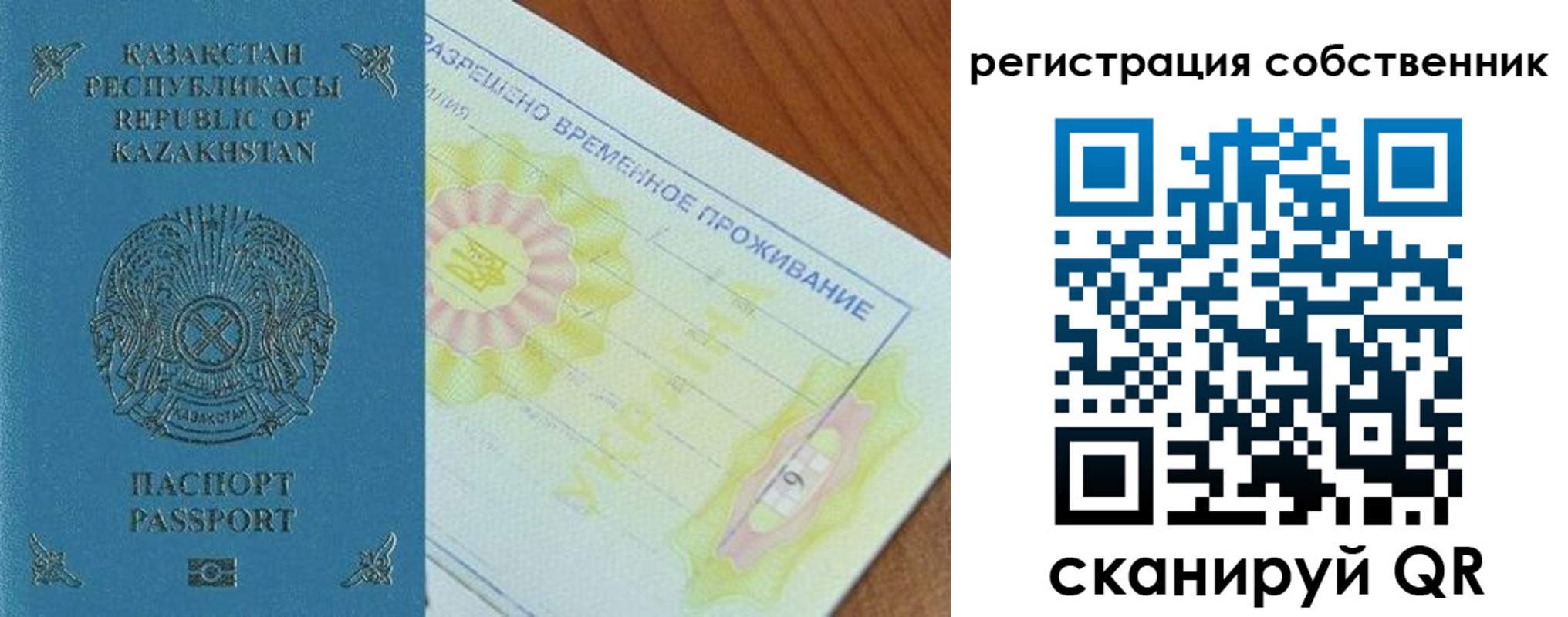 временная регистрация для всех в Сухиничи