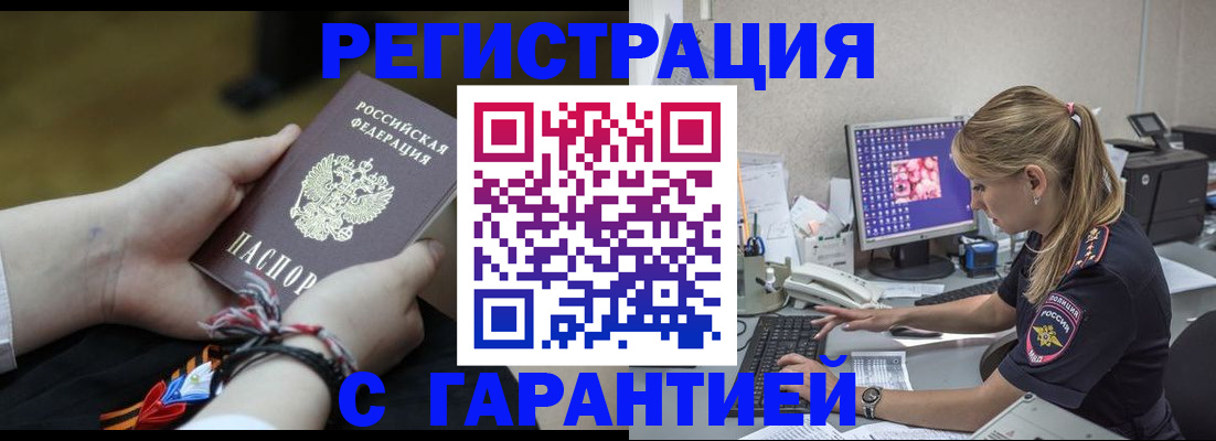 временная регистрация в Сухиничи