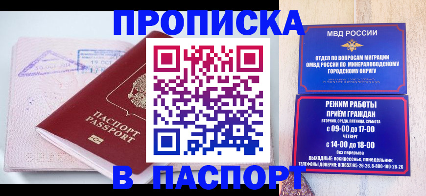 временная регистрация законно в Сухиничи