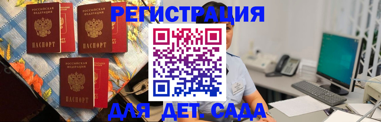прописка от собственника в Сухиничи