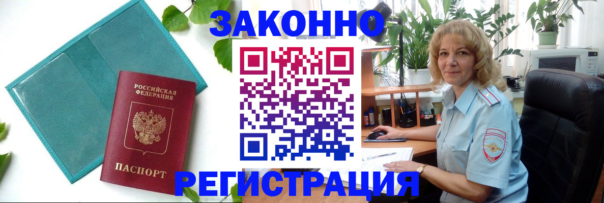 временная регистрация для школы в Сухиничи