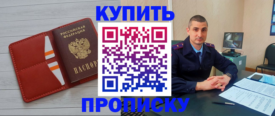 прописка для школы в Сухиничи